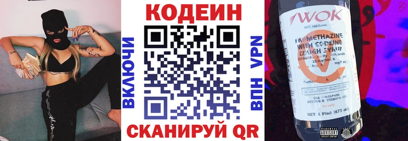Кодеин Purple Drank  Окуловка 