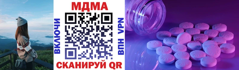 MDMA кристаллы  продажа наркотиков  Окуловка 