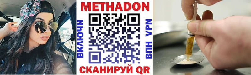 купить   Окуловка  МЕТАДОН белоснежный 